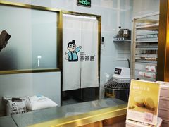 -爸爸糖手工吐司(上海五角场万达店)
