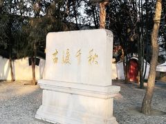 -卢沟桥