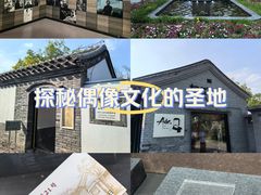 -北京鲁迅博物馆(北京新文化运动纪念馆鲁博馆区)