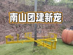 -南山特攻真人CS户外露营轰趴拓展基地