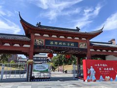 -汤显祖纪念馆