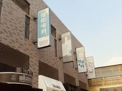 -黄埔古港