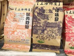 -真老大房鲜肉月饼(南京路步行街店)