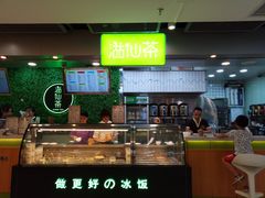 -溢仙茶(中防万宝城店)