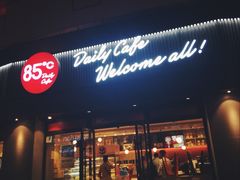 -85度C(苏州石路店)