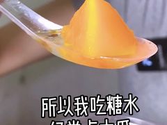 -小草糖水(海棠村店)