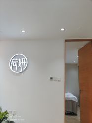 -HEYAN荷妍专业脱毛连锁机构