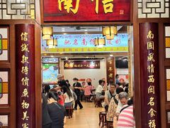 -南信牛奶甜品专家