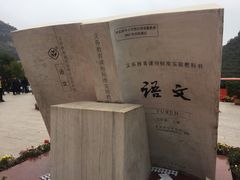 -狼牙山风景区