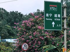 -友谊关景区