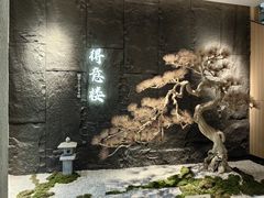 -得意楼蒸菜馆
