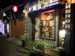 -绍兴书圣故里景区