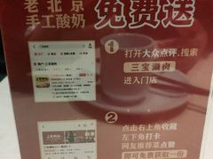 -三宝涮肉(体育学院店)