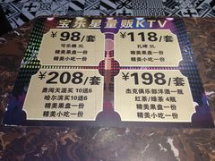 -宝乐星量贩KTV(莲升路店)
