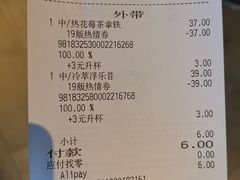 账单-星巴克臻选(莘庄仲盛店)