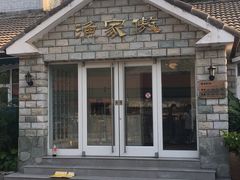 -京北渔家傲