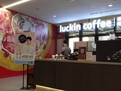 -瑞幸咖啡(北美N1购物中心店)