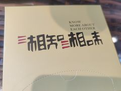 -湘知湘味(岳麓山店)