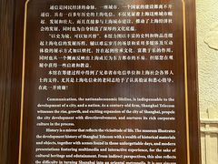 -上海电信博物馆