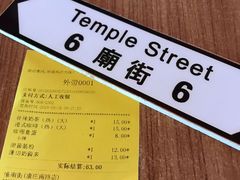 -憶廟街 X 沙角邨(太古城店)