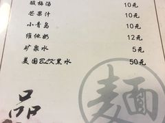 菜单-文三里屯面馆(三里屯店)