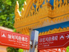 -洛阳白马寺
