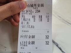 -山城耳朵面(光电园店)