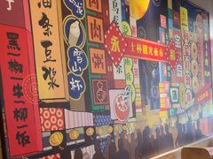 -永和大王(共和新路店)