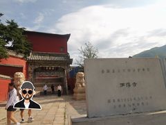 -五台山风景名胜区-罗睺寺