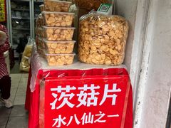 -葑门横街