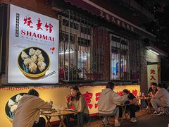 -正宗天津烧麦馆(柳州路店)