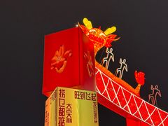 -天河体育中心