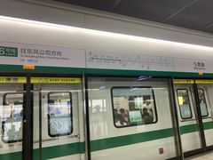 -马鹦路(地铁站)