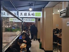 -王菊美食街·王菊面馆(总店)