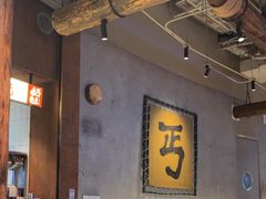 -北丐先生·野馄饨烧烤(长宁龙之梦店)