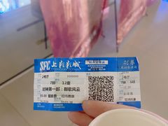 -SFC上影影城(杭州下沙IMAX店)