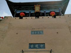 -皇城相府