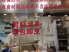 门面-丽的面家(多宝路店)