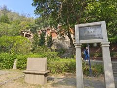 -草庵摩尼教遗址公园