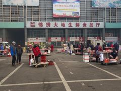 -锦绣大地生鲜食品厅(巨山路店)