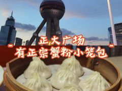 -穿蒸引鲜·嗲记(正大广场店)