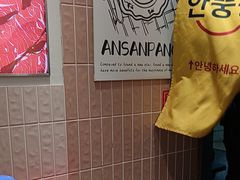 -安又胖韩国烤肉(泰达永旺店)