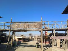 -镇北堡西部影城