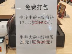 -食其家·牛丼咖喱(太阳宫店)