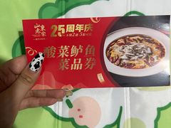 -山东老家(科韵分店)