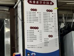 -然香姜汁(江城小区店)