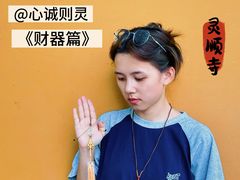 -灵顺寺