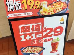 -乐凯撒披萨(领展广场店)