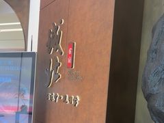 -城北食府(枫林店)