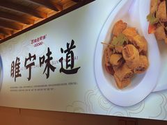 -古镇老食铺-徐州非遗技艺餐厅(大学城店)